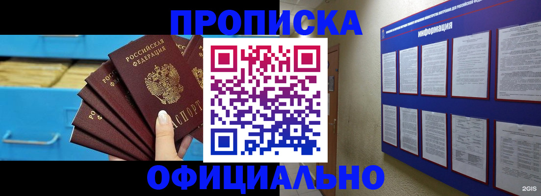 прописка поиск в Карачаевске