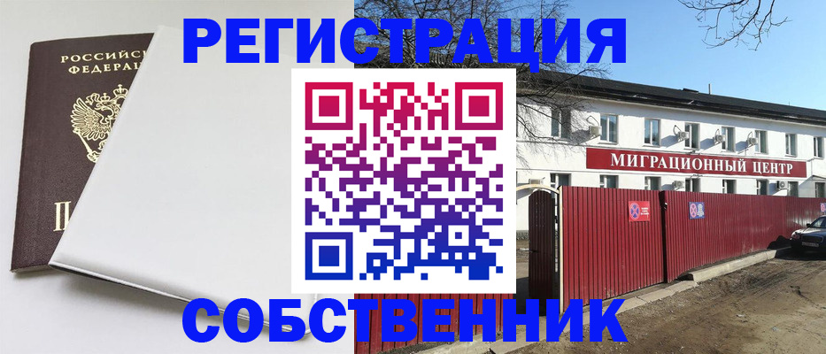 миграционный учет в Карачаевске