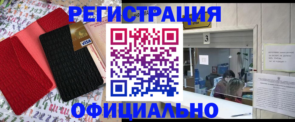 временная регистрация поиск в Карачаевске